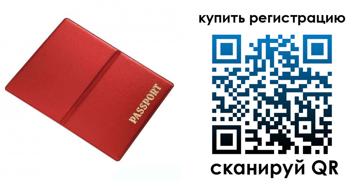 прописка 2025 в Кашине