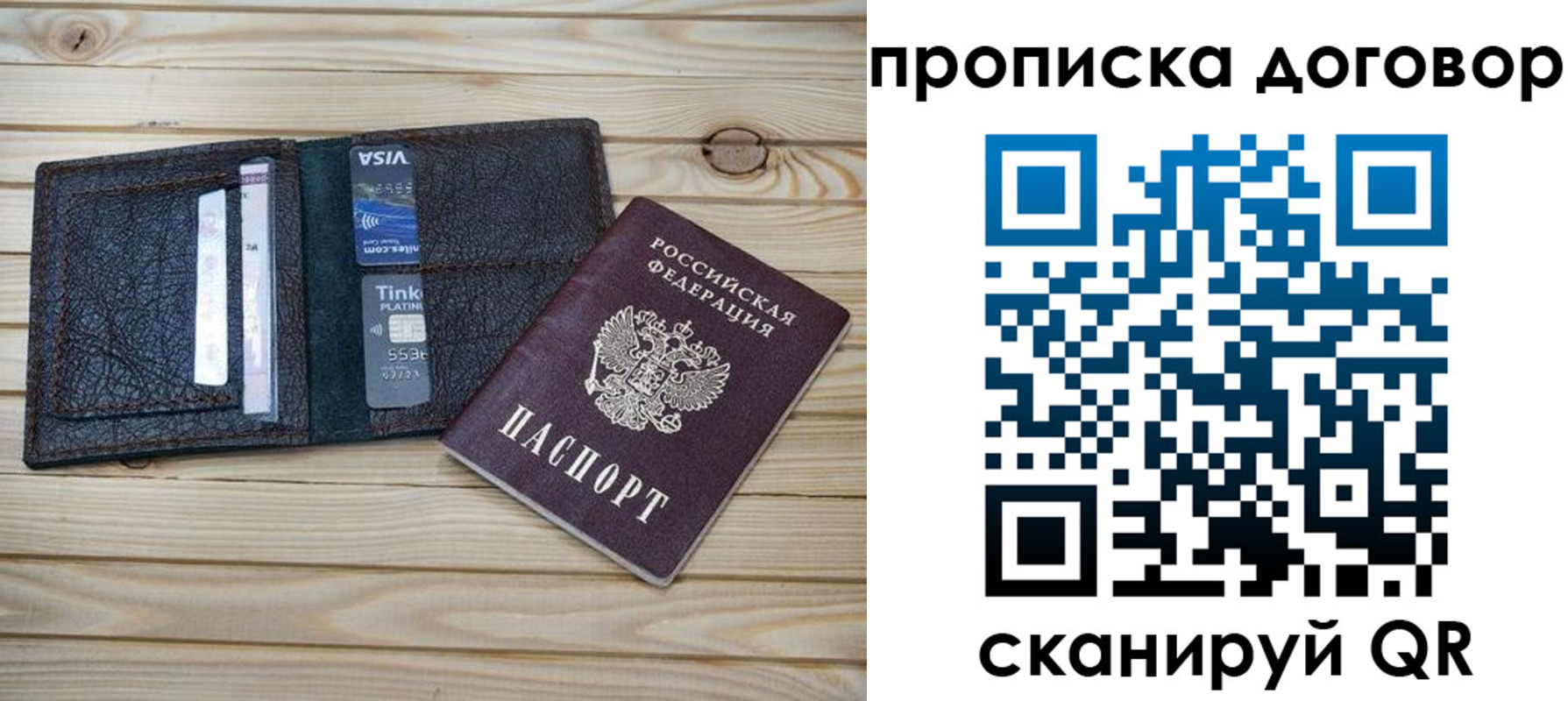 прописка в Кашине