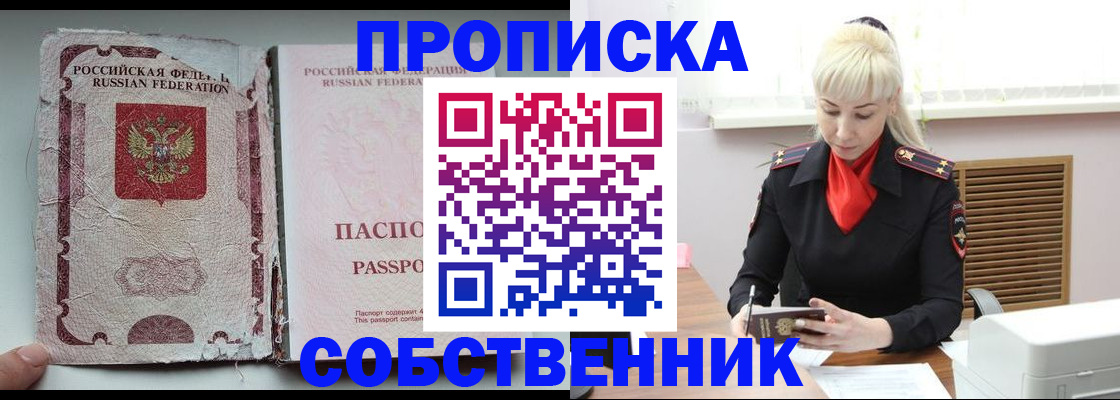 прописка для военкомата в Кашине