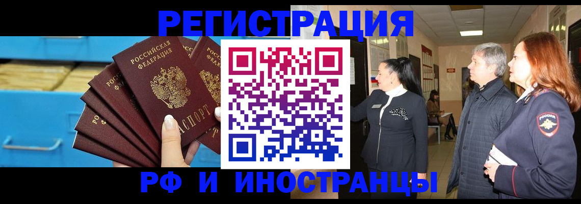 прописка в Кашине