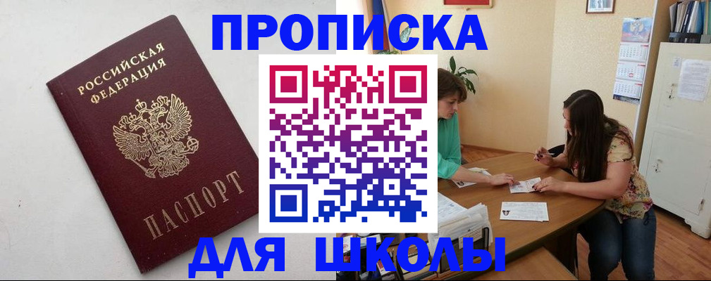 временная регистрация недорого в Кашине